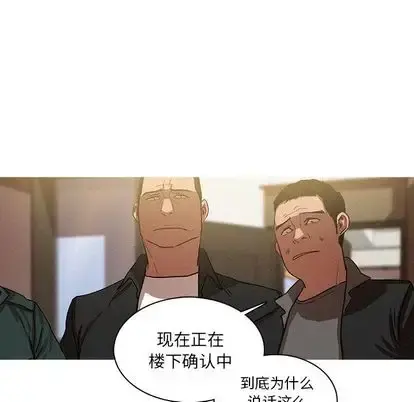 迷失天堂 第30章 第36页