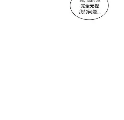 迷失天堂 第30章 第47页