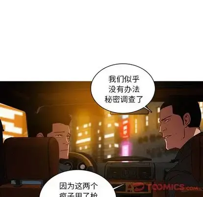 迷失天堂 第30章 第50页