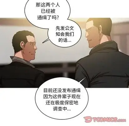 迷失天堂 第30章 第34页