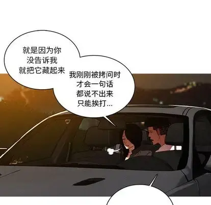 迷失天堂 第30章 第9页