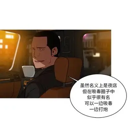 迷失天堂 第30章 第60页