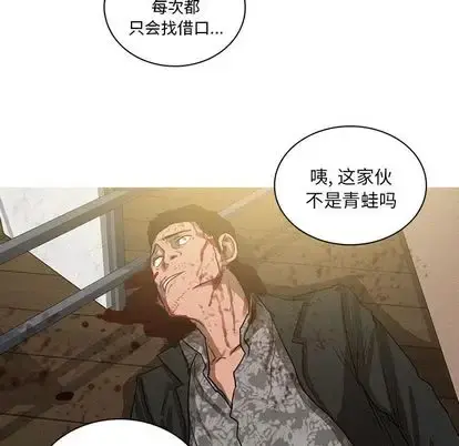 迷失天堂 第30章 第19页