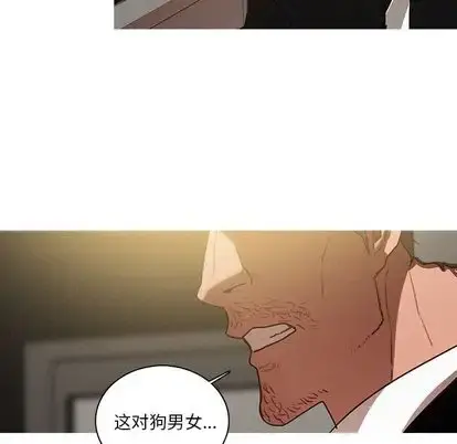 迷失天堂 第30章 第44页