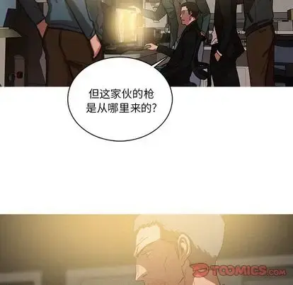 迷失天堂 第30章 第42页