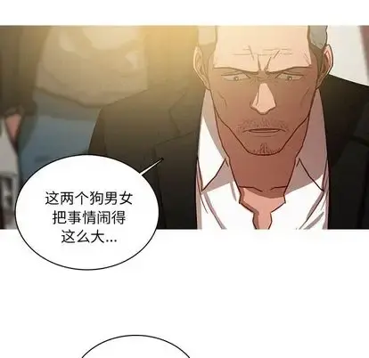 迷失天堂 第30章 第33页