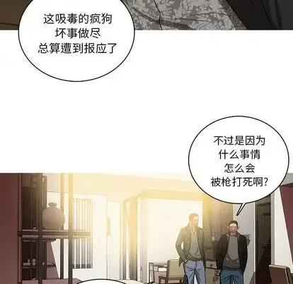 迷失天堂 第30章 第20页