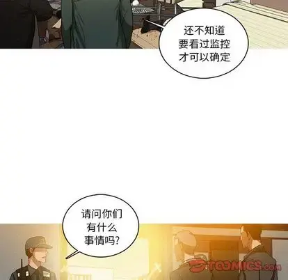 迷失天堂 第30章 第22页