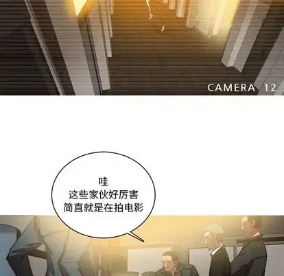 迷失天堂 第30章 第41页