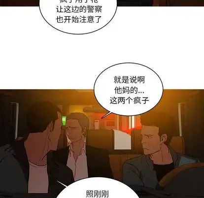 迷失天堂 第30章 第51页