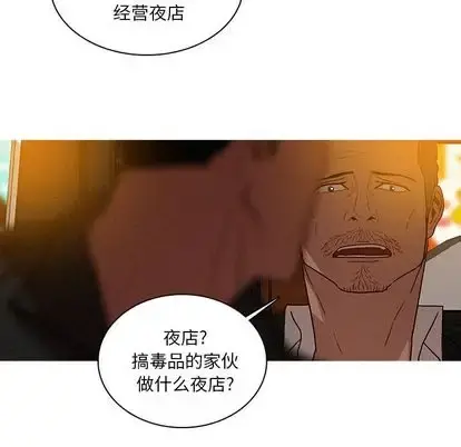 迷失天堂 第30章 第59页