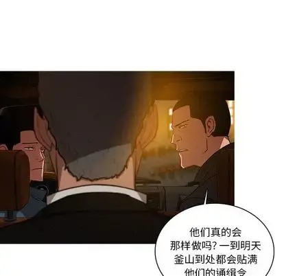 迷失天堂 第30章 第55页