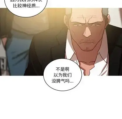 迷失天堂 第30章 第32页