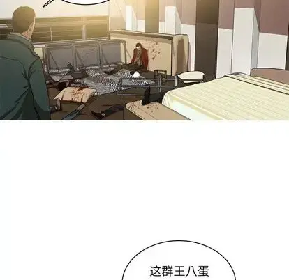 迷失天堂 第30章 第15页