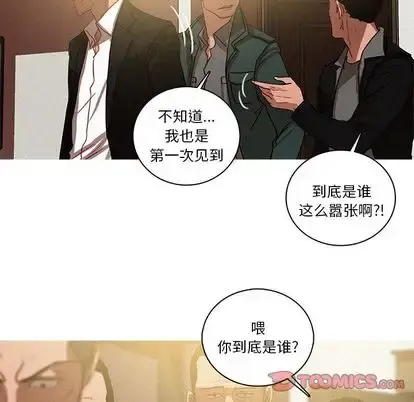 迷失天堂 第30章 第26页