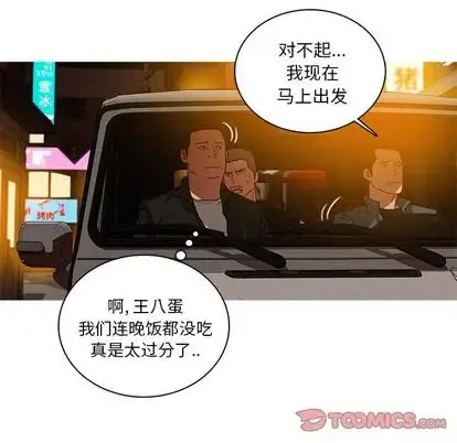 迷失天堂 第30章 第66页