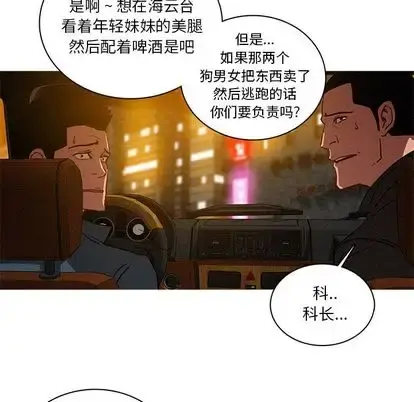 迷失天堂 第30章 第64页