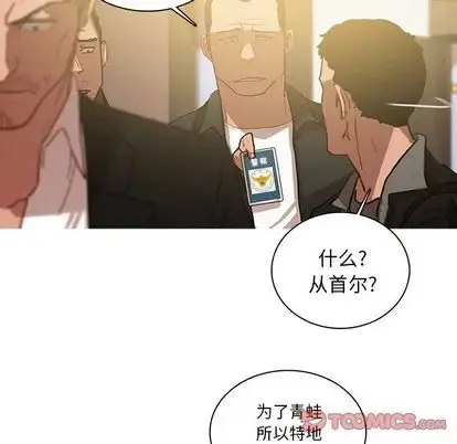 迷失天堂 第30章 第30页