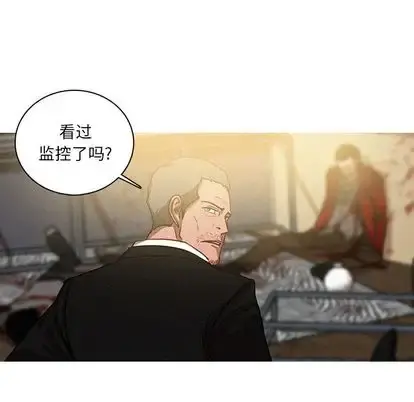 迷失天堂 第30章 第35页