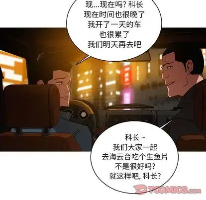 迷失天堂 第30章 第62页