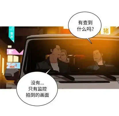 迷失天堂 第30章 第49页