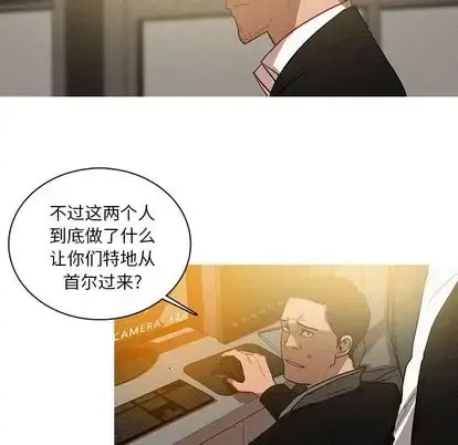 迷失天堂 第30章 第43页