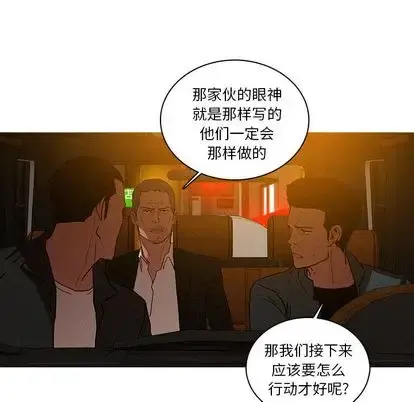 迷失天堂 第30章 第57页