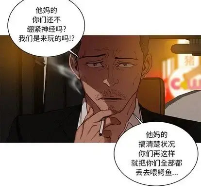 迷失天堂 第30章 第65页