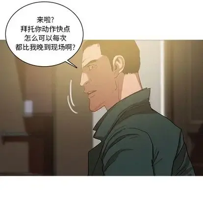 迷失天堂 第30章 第17页