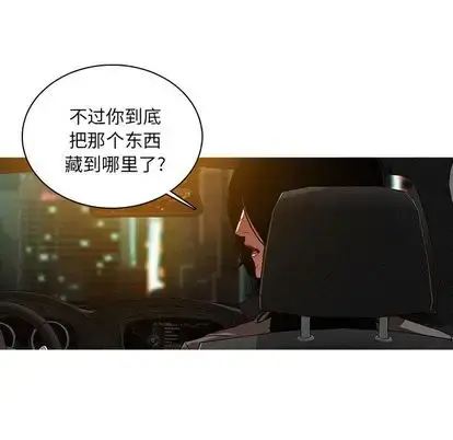迷失天堂 第30章 第5页