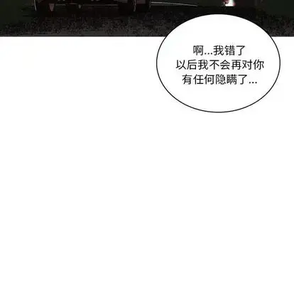 迷失天堂 第30章 第11页