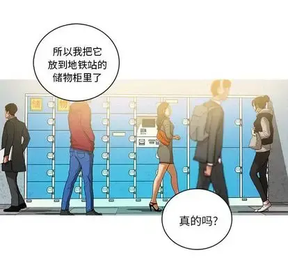 迷失天堂 第30章 第7页