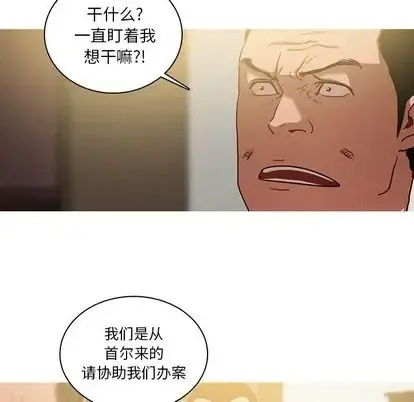 迷失天堂 第30章 第29页