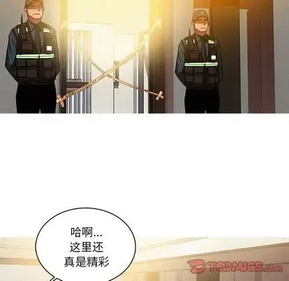 迷失天堂 第30章 第14页