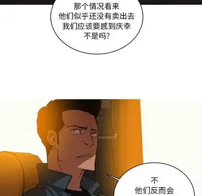 迷失天堂 第30章 第52页