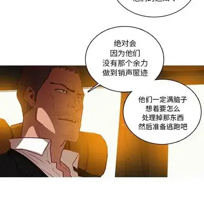 迷失天堂 第30章 第56页