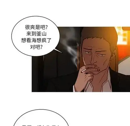 迷失天堂 第30章 第63页
