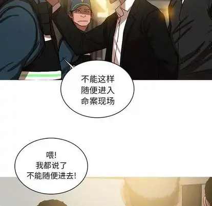 迷失天堂 第30章 第24页