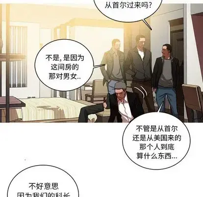 迷失天堂 第30章 第31页