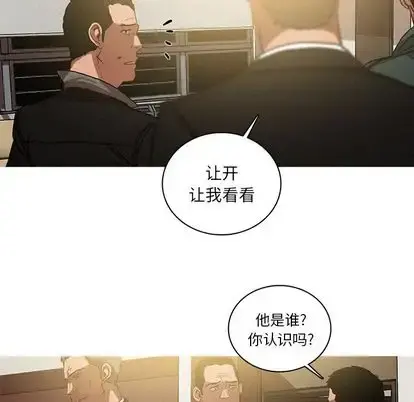 迷失天堂 第30章 第25页