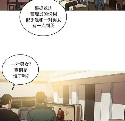 迷失天堂 第30章 第21页