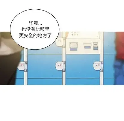 迷失天堂 第30章 第8页