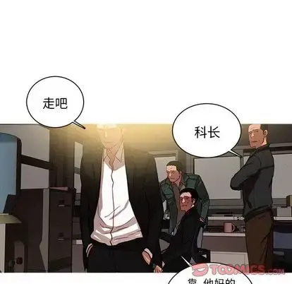 迷失天堂 第30章 第46页