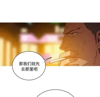 迷失天堂 第30章 第61页