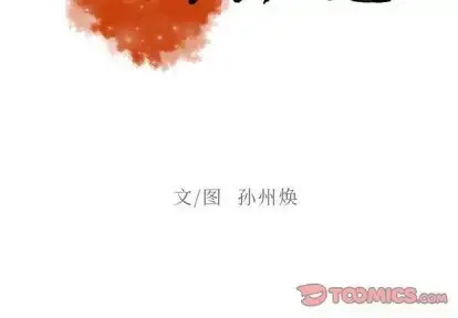 迷失天堂 第30章 第2页