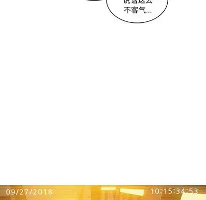 迷失天堂 第30章 第37页