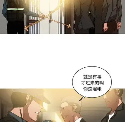 迷失天堂 第30章 第23页