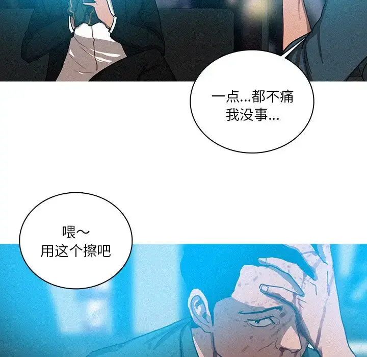 迷失天堂 第32话 第34页