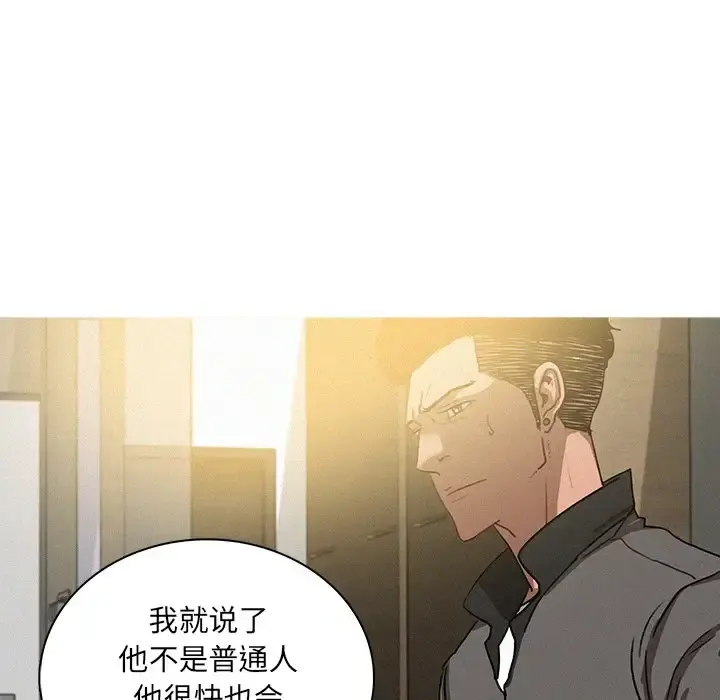 迷失天堂 第32话 第59页
