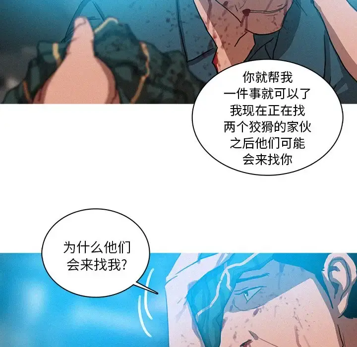 迷失天堂 第32话 第35页